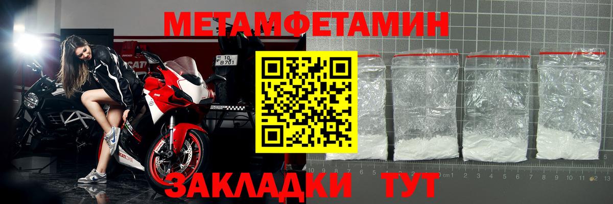 Ногинск  Амфетамин  Вход с VPN  Amphetamine Premium 