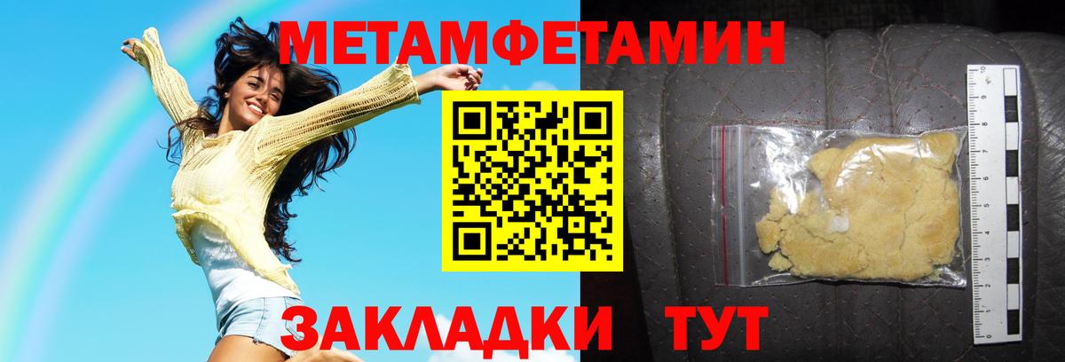 АМФЕТАМИН 98% Ногинск