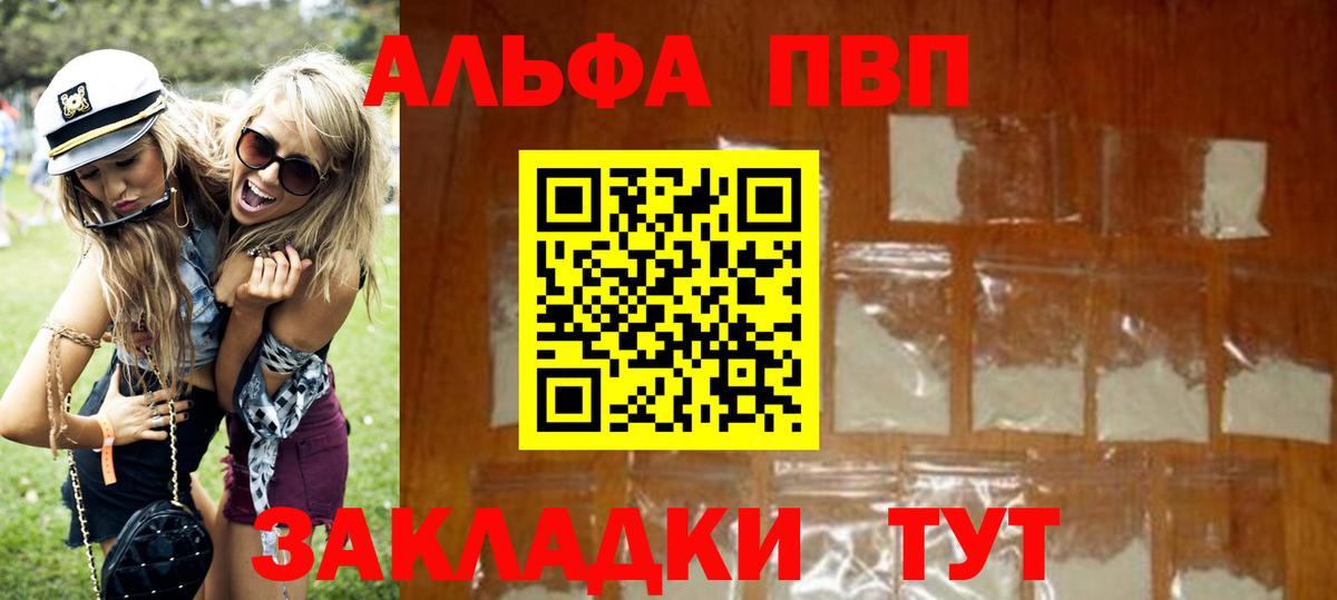 A-PVP  Alpha-PVP СК  Ногинск  Вход с VPN  Альфа ПВП Crystall 