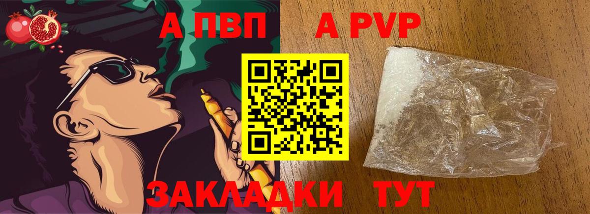 APVP Crystall Ногинск