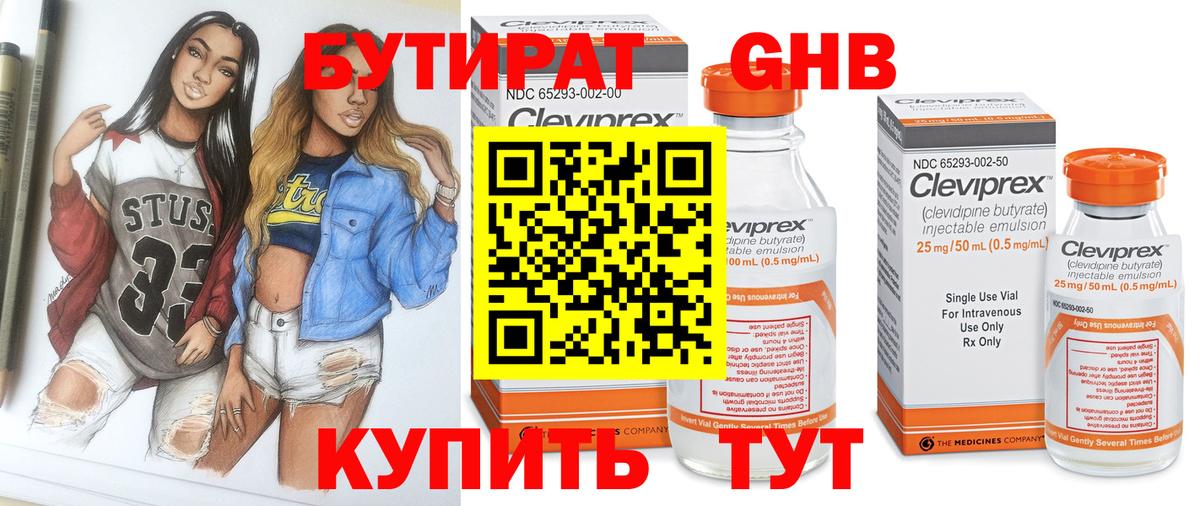 Ногинск  Бутират буратино  Вход с VPN 