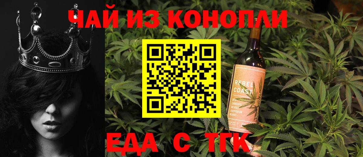 Печенье с ТГК конопля Ногинск