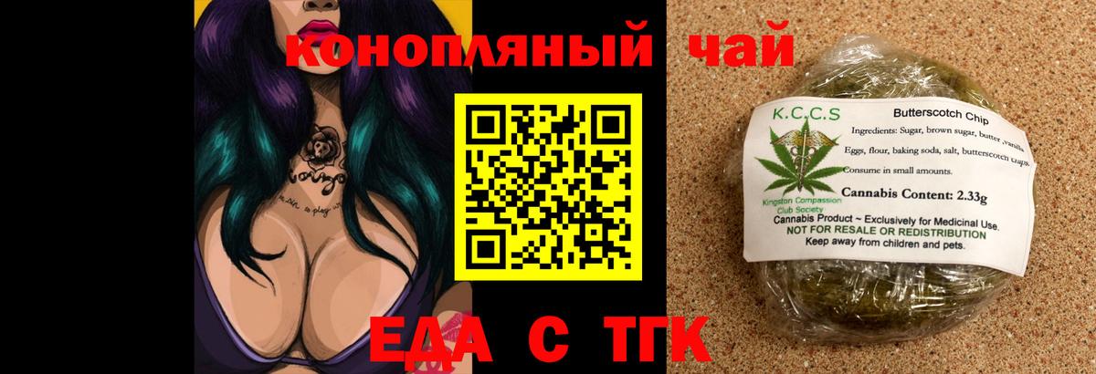 Ногинск  Canna-Cookies конопля  Вход с VPN 
