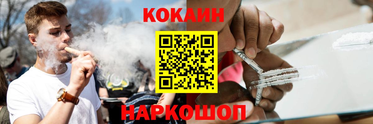 Кокаин Fish Scale Ногинск