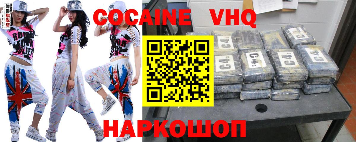 COCAIN  Вход с VPN  Ногинск  КОКАИН Эквадор  КОКАИН Fish Scale 