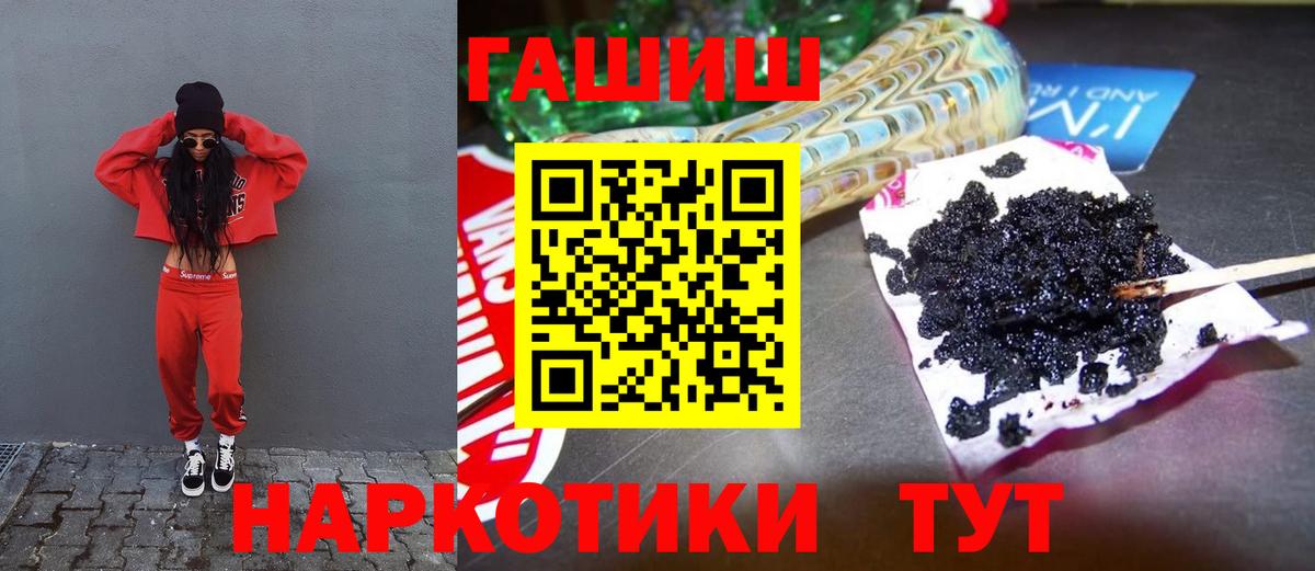 наркошоп  Вход с VPN  Ногинск  ГАШ индика сатива  ГАШ 