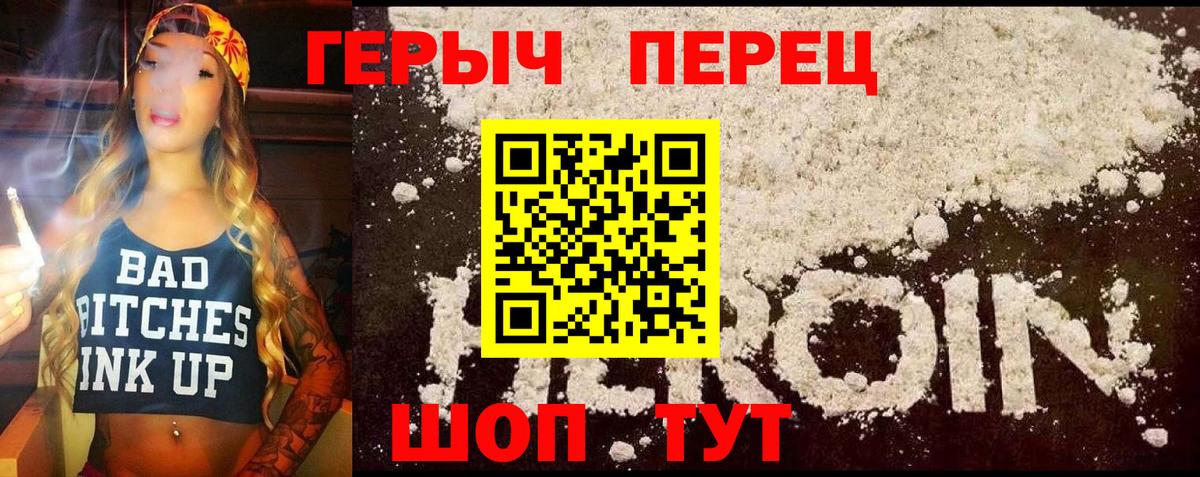 Ногинск  Героин Афган  ГЕРОИН  Вход с VPN 