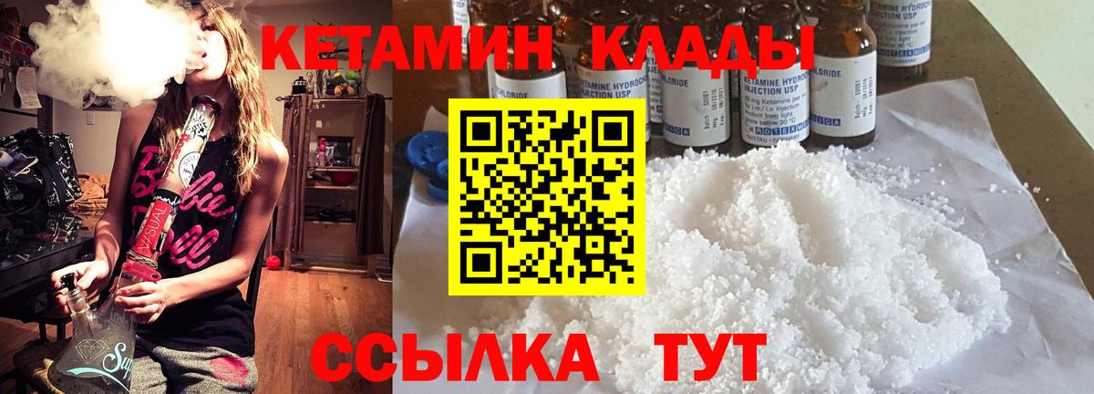Кетамин ketamine  Вход с VPN  Ногинск 