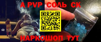 альфа пвп Усть-Джегута