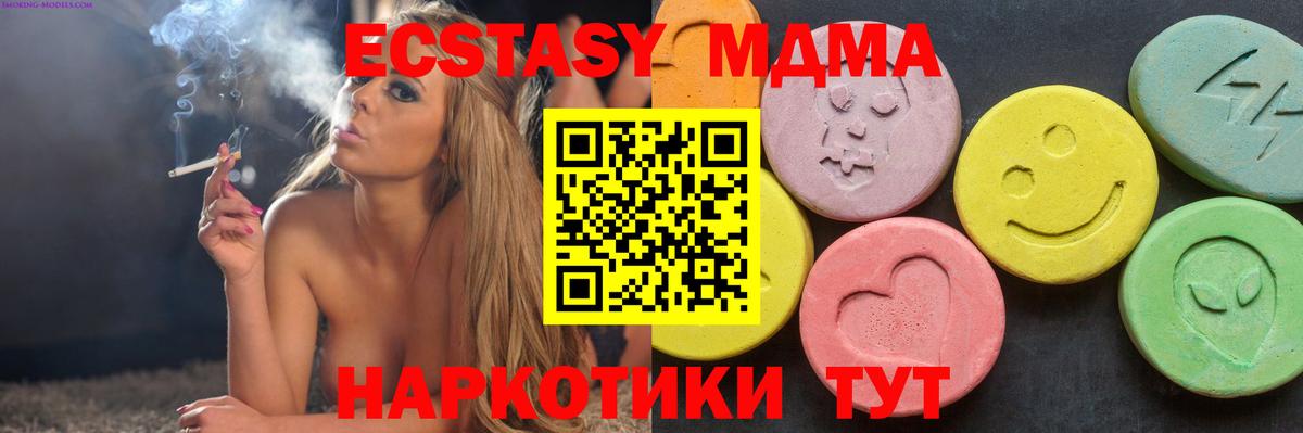 Ногинск  MDMA кристаллы  Вход с VPN  MDMA Molly 