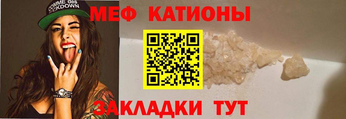 МЕФ кристаллы Ногинск