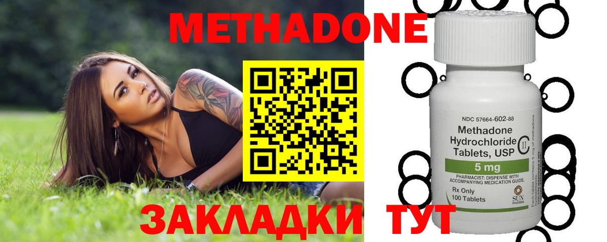МЕГА ТОР  Метадон белоснежный  shop телеграм  Ногинск  Вход с VPN 