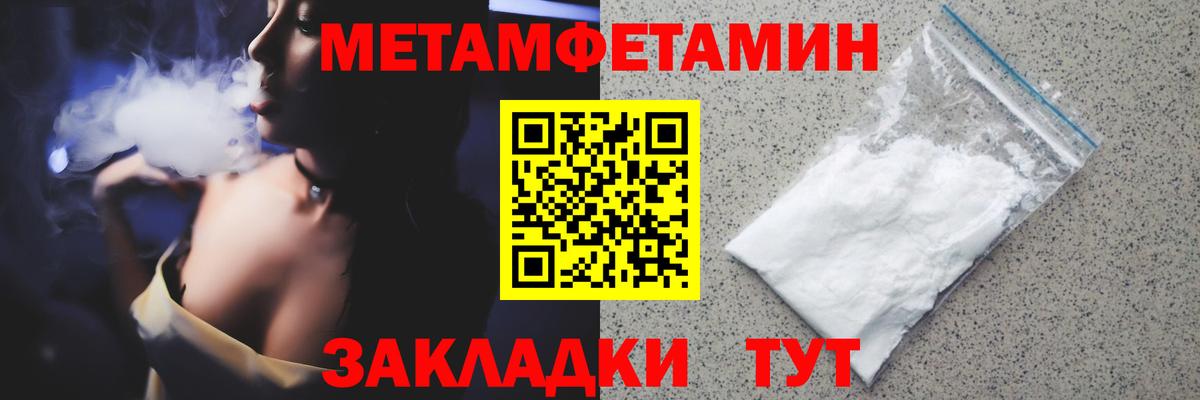Метамфетамин кристалл Ногинск