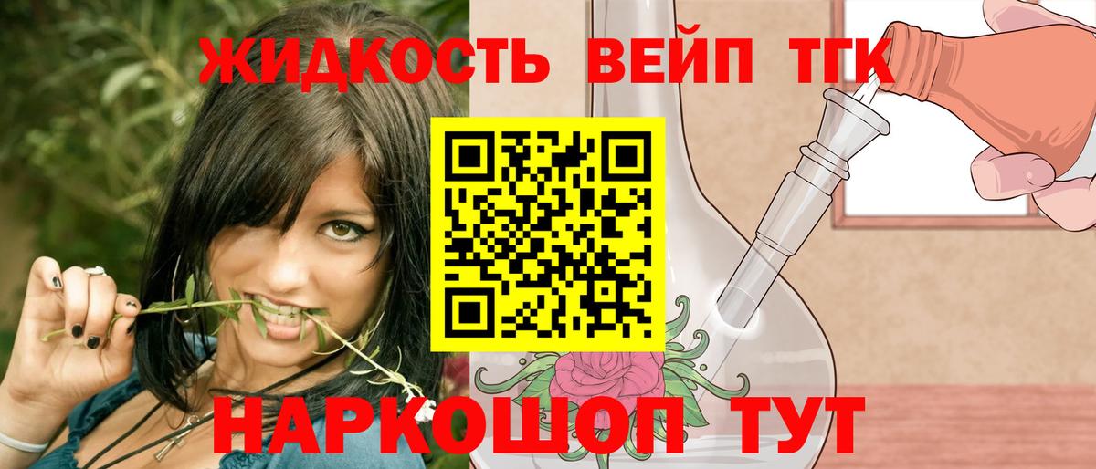Дистиллят ТГК концентрат Ногинск