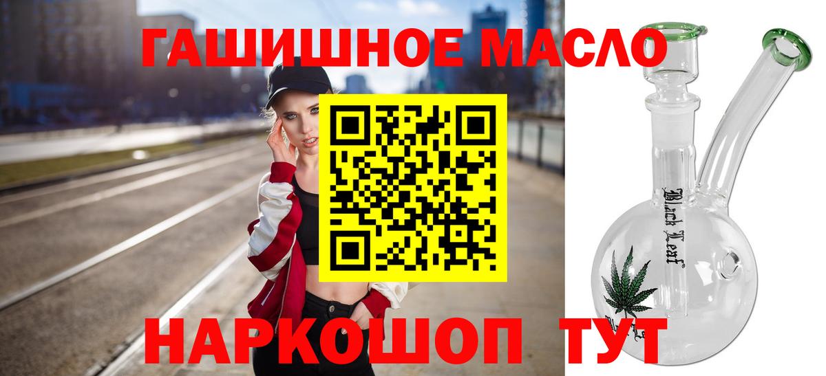 Дистиллят ТГК концентрат  дарнет шоп  Ногинск  Вход с VPN 